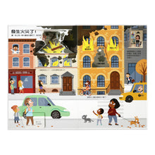 Load image into Gallery viewer, Ultimate Spotlight: Firefighters • 呼叫消防隊立體遊戲書