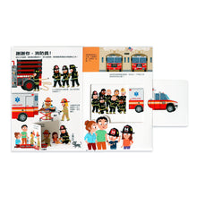 Load image into Gallery viewer, Ultimate Spotlight: Firefighters • 呼叫消防隊立體遊戲書