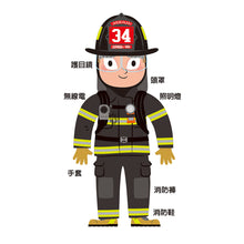 Load image into Gallery viewer, Ultimate Spotlight: Firefighters • 呼叫消防隊立體遊戲書