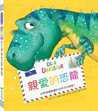 Load image into Gallery viewer, Dear Dinosaur • 親愛的恐龍