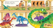 Load image into Gallery viewer, Dear Dinosaur • 親愛的恐龍