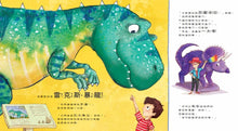 Load image into Gallery viewer, Dear Dinosaur • 親愛的恐龍