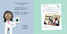 Load image into Gallery viewer, The Doctor with an Eye for Eyes: The Story of Dr. Patricia Bath • 不簡單女孩3 眼光獨到的女孩:派翠西亞‧巴斯醫師的故事