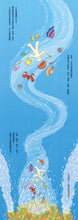 Load image into Gallery viewer, 100-Storey Home - Under the Sea • 海底100層樓的家