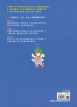 Load image into Gallery viewer, 100-Storey Home - Under the Sea • 海底100層樓的家