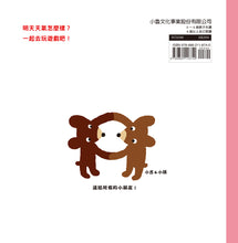 Load image into Gallery viewer, Baby's First Life Experience Picture Book (Set of 3) • 寶寶的第一套生活探索繪本
