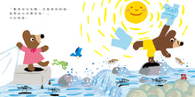 Load image into Gallery viewer, Baby's First Life Experience Picture Book (Set of 3) • 寶寶的第一套生活探索繪本