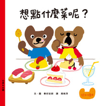 Load image into Gallery viewer, Baby's First Life Experience Picture Book (Set of 3) • 寶寶的第一套生活探索繪本