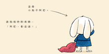 Load image into Gallery viewer, Little Rabbit Collection (Set of 3) • 小寶貝的第一套生活常規學習書:洗澡澡、拍拍睡、擦藥藥(硬頁幼幼書)