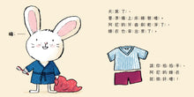 Load image into Gallery viewer, Little Rabbit Collection (Set of 3) • 小寶貝的第一套生活常規學習書:洗澡澡、拍拍睡、擦藥藥(硬頁幼幼書)