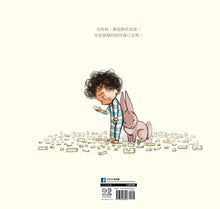 Load image into Gallery viewer, The Rabbit Listened • 別傷心,我會陪著你