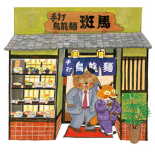 Load image into Gallery viewer, Let's Go Shopping! • 逛商店街