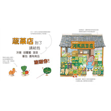 Load image into Gallery viewer, Let's Go Shopping! • 逛商店街