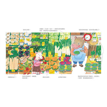 Load image into Gallery viewer, Let's Go Shopping! • 逛商店街