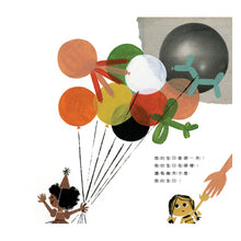 Load image into Gallery viewer, When's My Birthday? • 我的生日是哪一天?