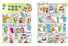 Load image into Gallery viewer, Red Bean Green Bean Manga #2: EQ is Fun • 紅豆綠豆碰 #2:EQ好好玩