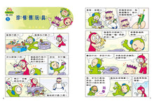 Load image into Gallery viewer, Red Bean Green Bean Manga #3: Joys of Every Day Life • 紅豆綠豆碰 #3:生活好好玩