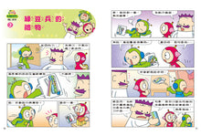 Load image into Gallery viewer, Red Bean Green Bean Manga #3: Joys of Every Day Life • 紅豆綠豆碰 #3:生活好好玩