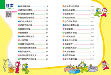 Load image into Gallery viewer, Red Bean Green Bean Manga #3: Joys of Every Day Life • 紅豆綠豆碰 #3:生活好好玩