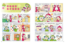 Load image into Gallery viewer, Red Bean Green Bean Manga #6: Making New Friends is Fun! • 紅豆綠豆碰 #6:交朋友好好玩