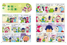 Load image into Gallery viewer, Red Bean Green Bean Manga #6: Making New Friends is Fun! • 紅豆綠豆碰 #6:交朋友好好玩