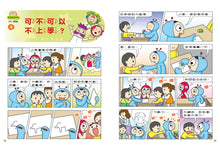 Load image into Gallery viewer, Red Bean Green Bean Manga #6: Making New Friends is Fun! • 紅豆綠豆碰 #6:交朋友好好玩