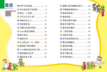 Load image into Gallery viewer, Red Bean Green Bean Manga #6: Making New Friends is Fun! • 紅豆綠豆碰 #6:交朋友好好玩