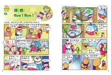 Load image into Gallery viewer, Red Bean Green Bean Manga #4: Earth is Fun! • 紅豆綠豆碰 #4:地球好好玩