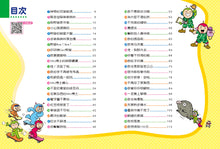 Load image into Gallery viewer, Red Bean Green Bean Manga #4: Earth is Fun! • 紅豆綠豆碰 #4:地球好好玩