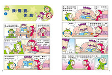 Load image into Gallery viewer, Red Bean Green Bean Manga #7: The New Year Without Red Pockets • 紅豆綠豆碰 #7:沒有紅包的新年