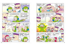 Load image into Gallery viewer, Red Bean Green Bean Manga #7: The New Year Without Red Pockets • 紅豆綠豆碰 #7:沒有紅包的新年