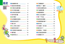 Load image into Gallery viewer, Red Bean Green Bean Manga #7: The New Year Without Red Pockets • 紅豆綠豆碰 #7:沒有紅包的新年