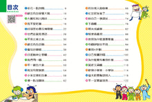 Load image into Gallery viewer, Red Bean Green Bean Manga #1: School is Fun! • 紅豆綠豆碰 #1:學校好好玩