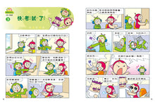 Load image into Gallery viewer, Red Bean Green Bean Manga #5: Learning is Fun! • 紅豆綠豆碰 #5:學習好好玩