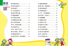 Load image into Gallery viewer, Red Bean Green Bean Manga #5: Learning is Fun! • 紅豆綠豆碰 #5:學習好好玩