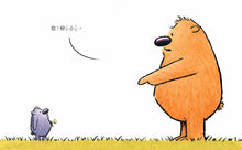 Load image into Gallery viewer, You Are (Not) Small • 誰大誰小