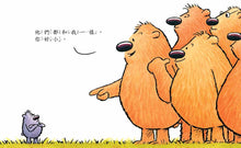 Load image into Gallery viewer, You Are (Not) Small • 誰大誰小