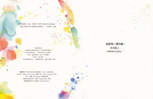 Load image into Gallery viewer, Rock What Ya Got • 我喜歡我自己!