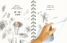 Load image into Gallery viewer, Rock What Ya Got • 我喜歡我自己!