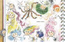 Load image into Gallery viewer, Rock What Ya Got • 我喜歡我自己!