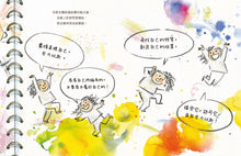 Load image into Gallery viewer, Rock What Ya Got • 我喜歡我自己!