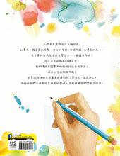 Load image into Gallery viewer, Rock What Ya Got • 我喜歡我自己!