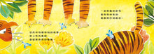 Load image into Gallery viewer, Goodbye, General Tiger! • 再見!虎爺將軍