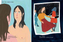 Load image into Gallery viewer, What to Do When I'm Gone: A Mother's Wisdom to Her Daughter • 我離開之後:一個母親給女兒的人生指南, 以及那些來不及說的愛與牽掛