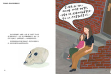 Load image into Gallery viewer, What to Do When I'm Gone: A Mother's Wisdom to Her Daughter • 我離開之後:一個母親給女兒的人生指南, 以及那些來不及說的愛與牽掛