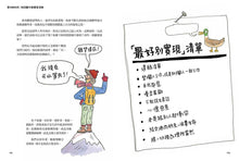 Load image into Gallery viewer, What to Do When I'm Gone: A Mother's Wisdom to Her Daughter • 我離開之後:一個母親給女兒的人生指南, 以及那些來不及說的愛與牽掛