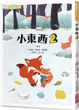 Load image into Gallery viewer, Little Things 2 • 小東西 2