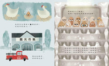 Load image into Gallery viewer, The Good Egg • 優良蛋