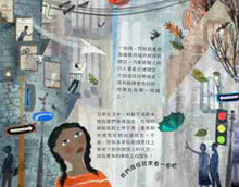 Load image into Gallery viewer, The Skies Above My Eyes • 天空上有什麼呢?