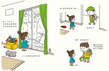 Load image into Gallery viewer, There Must Be More Than That! • 未來是這樣嗎?不一定喔!